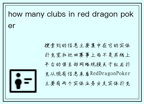 how many clubs in red dragon poker