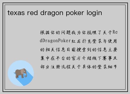 texas red dragon poker login